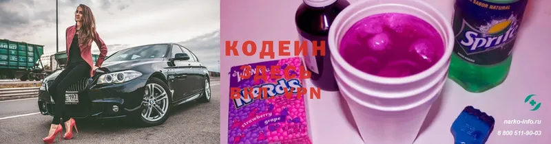 Кодеин Purple Drank  купить наркотик  Рыльск 